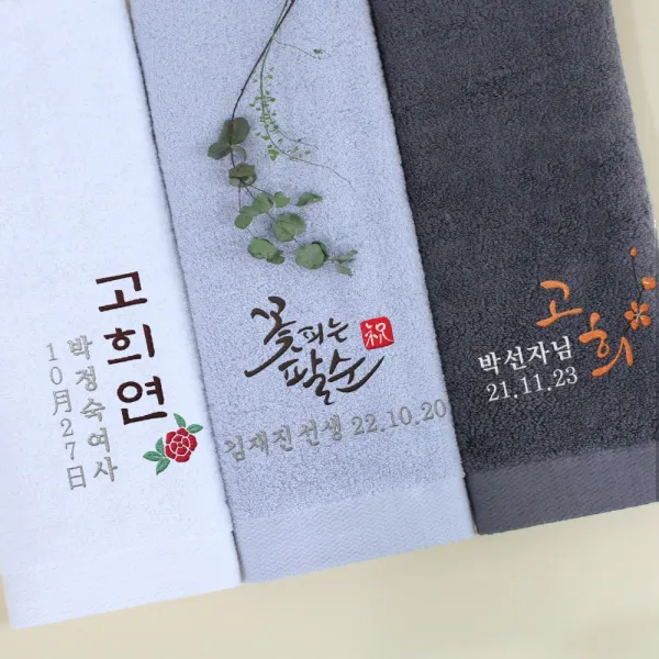 [어메니티타올] 40수 코마사 180g 환갑 칠순 고희 팔순 구순 답례품 수건, 1장, 화이트