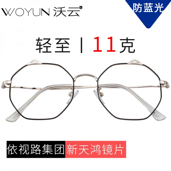 WOYUN 불규칙 안경테 남녀공용반무테 33687685