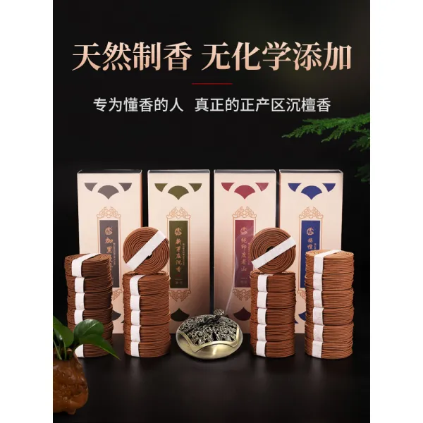 침향 접시 향로산 단향나무 모기향 가정용 실내 향내 천연 지속 침실 수면보조 디퓨저 2322926019, 실내 편안히 주무시다 칼리만탄침 -(