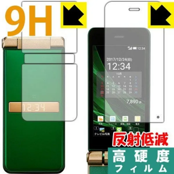 PET 제 필름인데 강화 유리 동등한 경도 9H 고경 [반사 감소] 보호 필름 AQUOS K SHF34 (주 용 / 서브 용, 1, 단일상품
