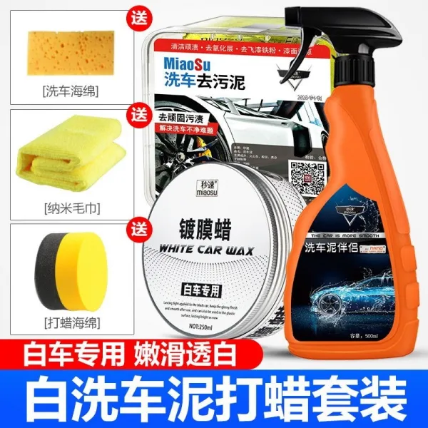 세차시멘트 강력함 가다 진흙 마술 차닦이 화산니 녹 강판 천 세차 전용 흙덩이, 화이트 자동차 전용 200g _화이트