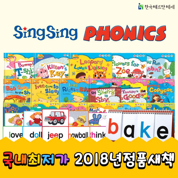 ★보조배터리증정★헤르만-씽씽파닉스 총 335종