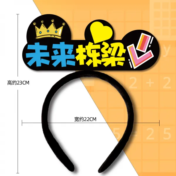 머리띠제작 기본머리띠 졸업 계절 장식품 스승의날 분위기 독창적 문자 머리핀 LOGO 맟춤제작, 미래 동량