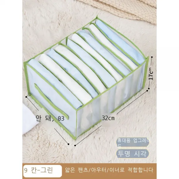 수묵 옷 바지 수납 신기 옷장 서랍 정리함 옷 칸막이 청바지 칸막이 주머니 가정용 투명 청바지 7칸 회색 청바지/셔츠/티셔츠/셔츠 칸막이 수납 / 깔끔하다 / 공간 절약 / 핸드백: 그린 9칸 얇은 바지/얇은 외투 