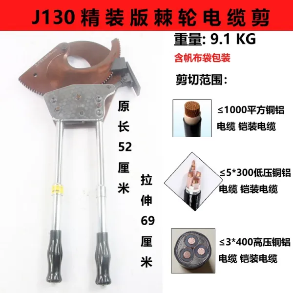 J40A XLJD300 래칫 양식 칼마 어니퍼 자르는 전기전선 닻줄 끊어지다 실가위 절단용 집게 간직함 힘, J130 양소품 증후금