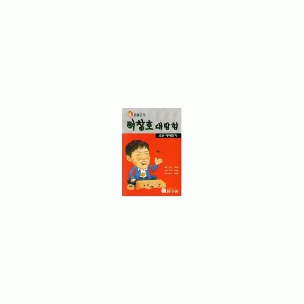 밀크북_2 밤톨군의 이창호 대탐험, One color | One Size@1