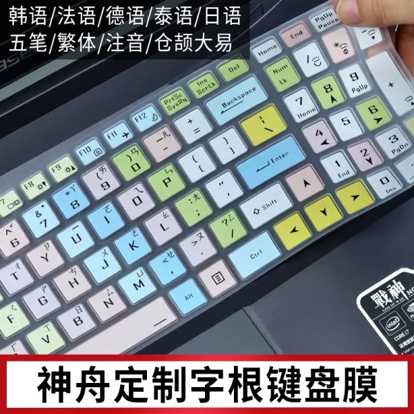 항상또오기 노트북드스킨 선저우 Z7ct7n K 모깎기 기계 글자의 밑뿌리 키스킨 Z7mz7tcu5ns 덕cu7ns 태일법 1