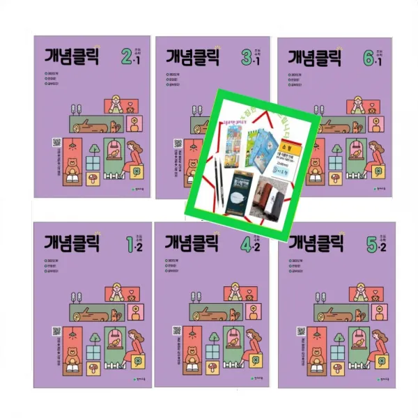 2022년 1학기 2학기 개념클릭 해법 수학 1 2 3 4 5 6 학년 (사은품증정), 개념클릭 해법수학 1-2