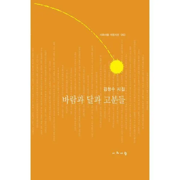 밀크북_2 바람과 달과 고분들, One color | One Size@1