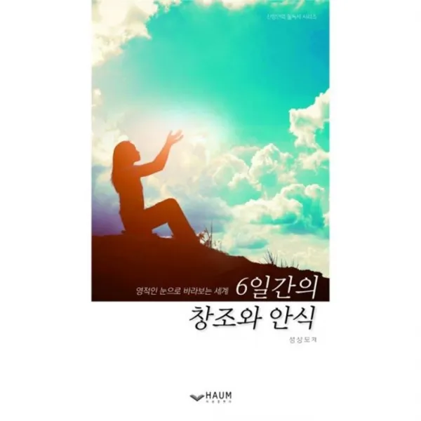밀크북_2 6일간의 창조와 안식, One color | One Size@1