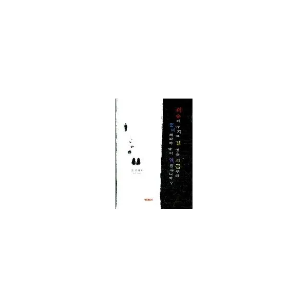 밀크북_2 저승에 가지고 갈것을 지금부터 준비해놔야 하지 않겠습니까, One color | One Size@1