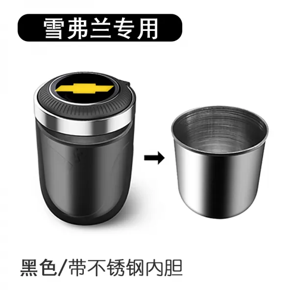적용 구가 TLXLCDXRDXMDX유럽 수레를끌다 담배를 싣다 재떨이 차량용 독창적 담뱃재 단지, (뉴라세티 ）블랙 재떨이 {녹슬지않다