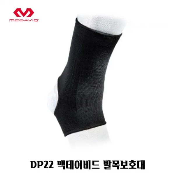 B-J산요 건강관리용품류_DP22 맥데이비드 발목보호대 아대 밴드 헬스 슬리브_silver관련용품류 etc., L
