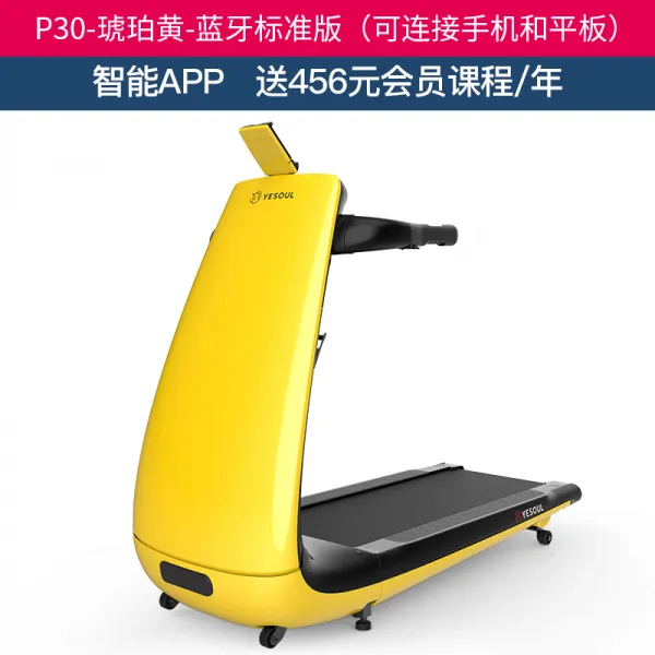 예솔 들짐승 러닝머신 가정용 초음파 소 접기 홈 헬스기구 샤오미 유품 p30 웨이트기구세트, 호박색 엘로 블루투스 스탠다드 판