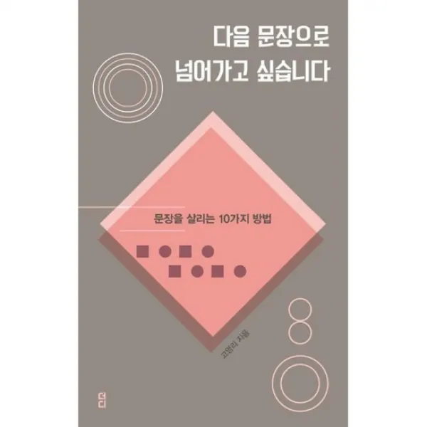 다음 문장으로 넘어가고 싶습니다