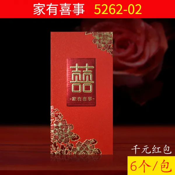 독창적 금박 자 레드 겹경사 것 같다 이익 용품 완전무결 이롭다 네 갈 축하주 복고풍 중국식, 천원 레드가방, 하우스 임신함 사 5262 -02 롱