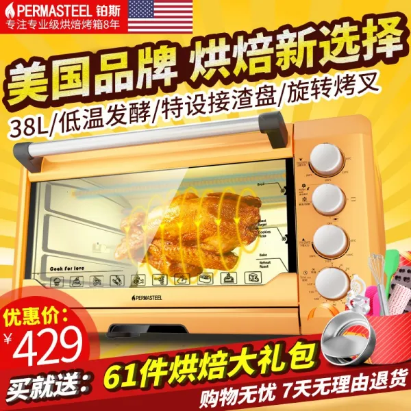 오븐토스터기 Permasteel Kt38c1402a전기오븐 가정용 베이킹 국다용도 상하 독립 온도컨트롤 38l T03 블랙