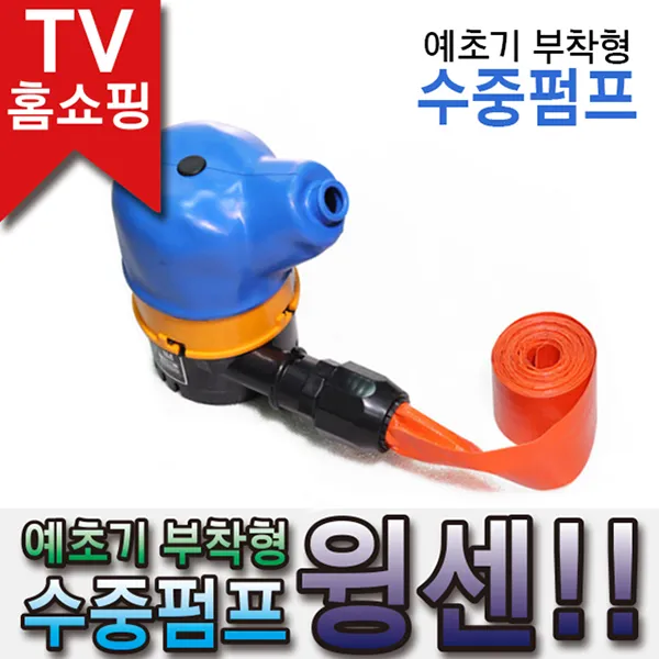 [TV홈쇼핑 정품] 수중 모터 펌프 동력분무기 물펌프 윙센, 1세트