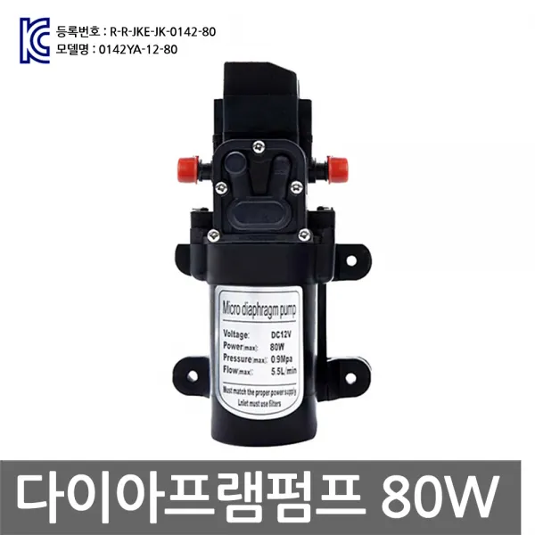 니토무역 다이아프램펌프 80w Dc12v 워터펌프 캠핑 세차 샤플로 물펌프 캠핑카 압력 싱크대