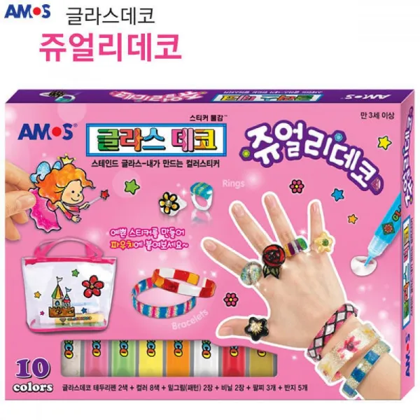 아모스 글라스데코 쥬얼리데코 찰흙 도우 클레이 공작완구 점토놀이