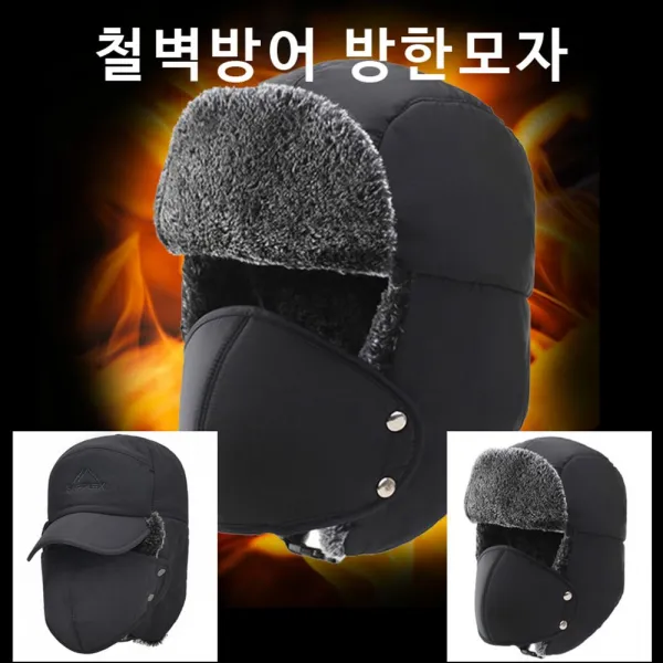 [무료배송/빠른발송]불구덩이 겨울모자 털모자 군밤모자 귀달이모자 방수 sn865ea WWW://JP/77B9D5 방한모자 귀달이모, 1, 불구덩이군밤모자