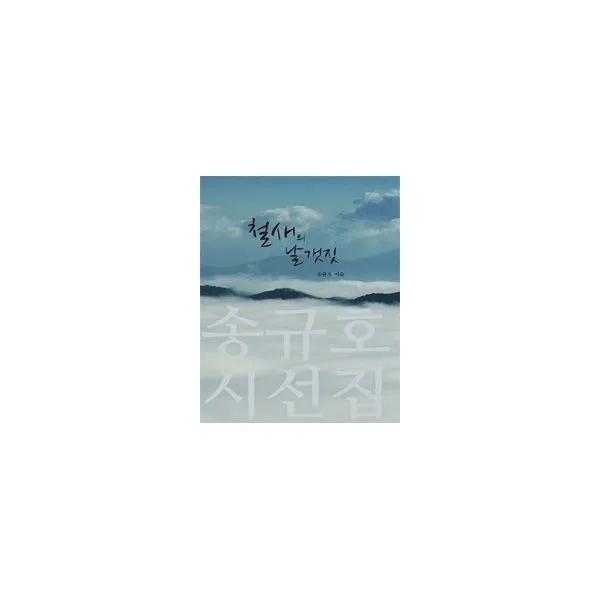 밀크북_2 철새의 날갯짓, One color | One Size@1
