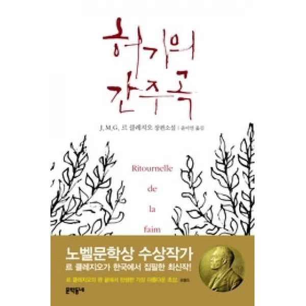  개똥이네 중고 상 허기의 간주곡