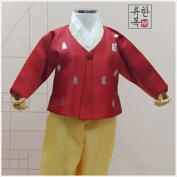 류한복 남아한복 전통마고자 빨강 1세-8세 남아한복세트 유아동한복