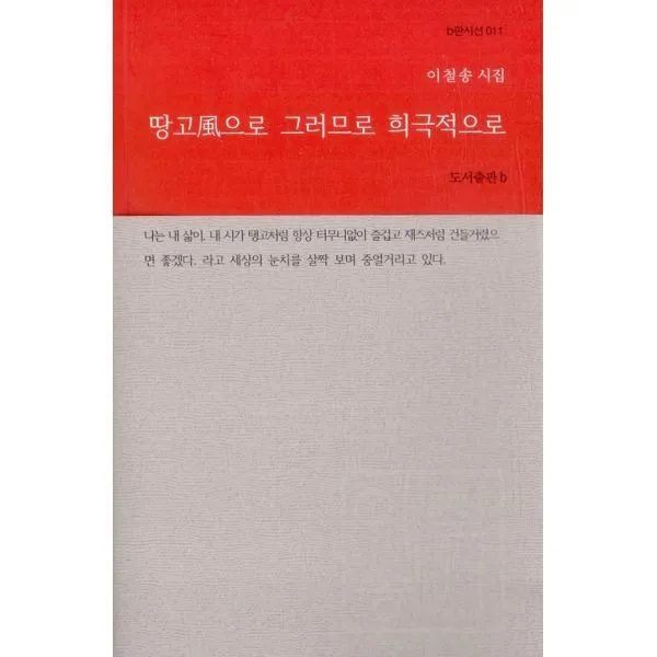 밀크북_2 땅고 으로 그러므로 희극적으로, One color | One Size@1
