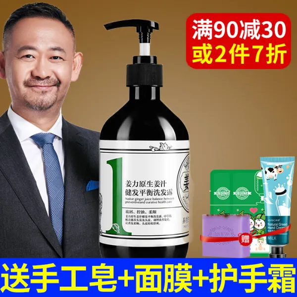 강력 생강 샴푸 무규소 샴푸 남녀 클리닝 슈트 비듬지근지근방지용 탈모목욕 1호 샴푸 500ml, 단일상품
