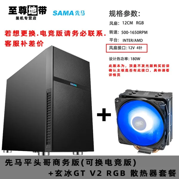 환풍기 상고머리 M1e-sports버전 MATX투명한 본체 tt본체 ITX개성 미니 사이드비침 RGB작은기기케이스, T11-선마 상고머리 비지니스타입(교환가능 e-sports버전)+현빙 GT V2RGB쿨러