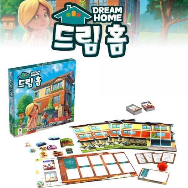 드림홈 나만의 집 만들기 전략 게임 재미있는보드게임 보드게임세트