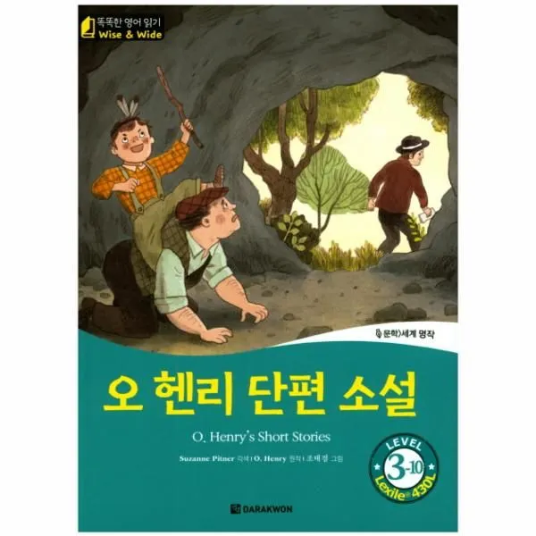 웅진북센 오 헨리 단편 소설 10 LEVEL3 똑똑한영어읽기, One color | One Size@1