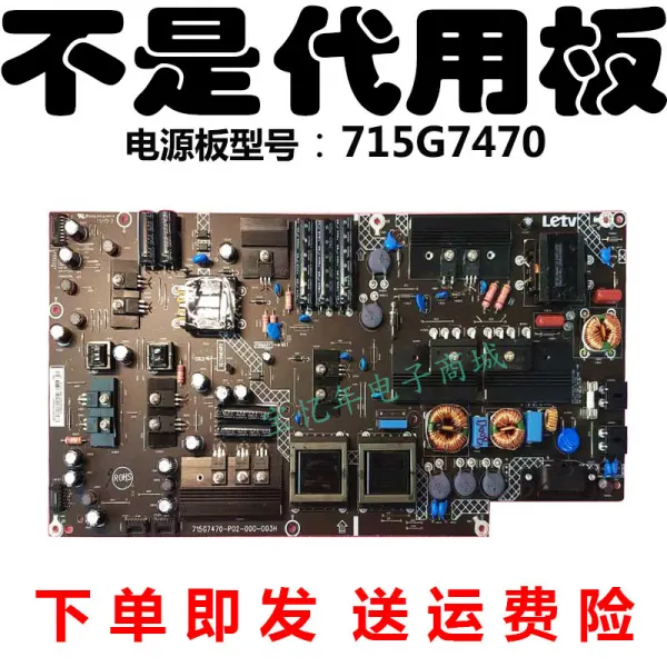 영상가전액세서리 65초 3max65x3-65l653ln텔레비전 액정 전원보드 부품 밑판 715G7470, T02-구매 이 판 오리지널 밑판테스트 출하가 잘되다