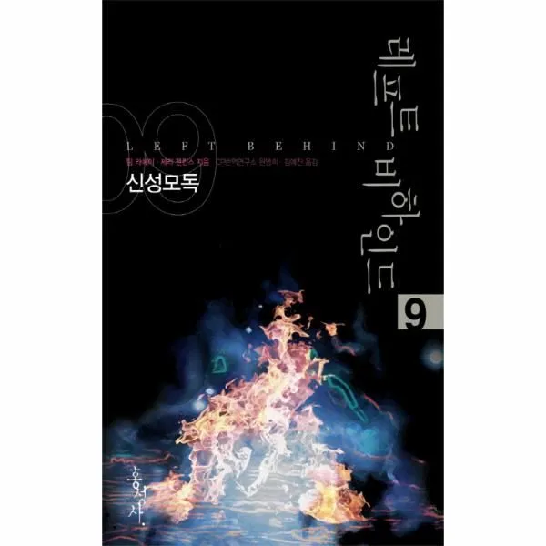이노플리아 레프트 비하인드 9 신성 모독, One color | One Size@1