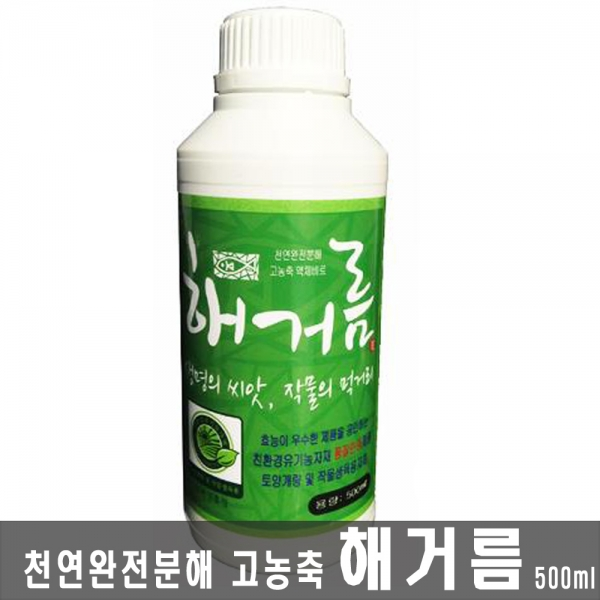 토양개량 생리활성제 해거름500ml /지력향상 냉해예방