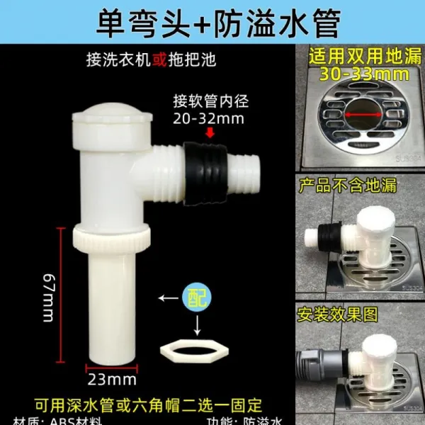 Apr.15 44번 세탁기 누수 전용 이음매 원형 하수관 누수 2용 방취반출수 삼두통 덮개판Z, 단 곡 두 + 넘 침 방지 파이프