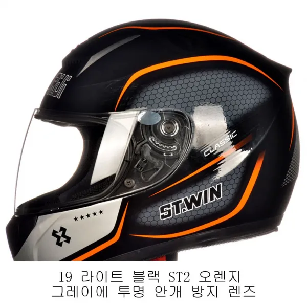 뉴타임즈 1 가을 겨울 전기병 전동 오토바이 헬멧 남여 전복 넥워머 D2A22 322-1 +455, 19 라이트 블랙 ST2 오렌지 그레이에 투명 안개 방지 렌즈