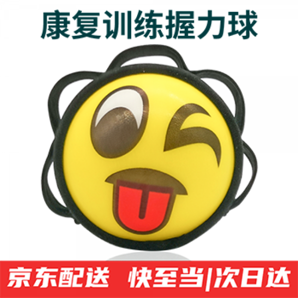 설 호 악력 볼 커버 점착 형 중풍 훈련 기구 손가락 유연성 손 힘 단련 노인 재 활 악력 기