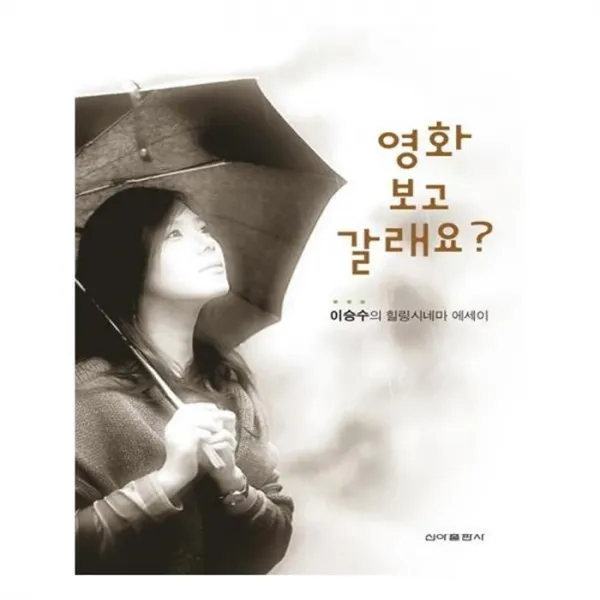 유니오니아시아 영화 보고 갈래요