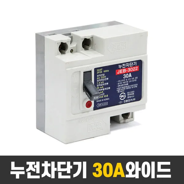 누전 합선 과부하 전기차단 누전차단기 30A 와이드, 수량