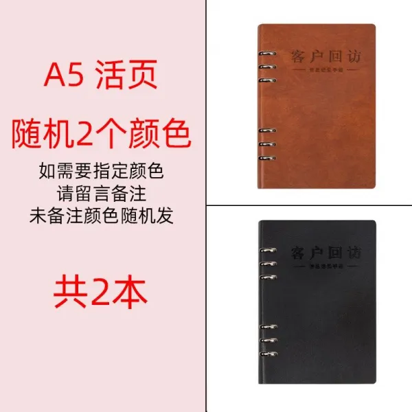 거래처 따라오다 부동산등기 손님 추적 등본 답방 중개함 판매 전기를 관리함 말 의향자, A5 루스리프 2본장 (랜덤 2개