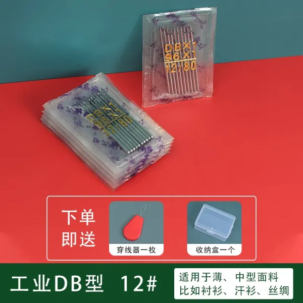 범투셀러 11 기계침 12 도발 끊기다 18 바늘 통용 구식의 방지 뛰다 공업 컴퓨터 무개 화차 14 번 16, 12# 비호패 공업 DB 형 20 매