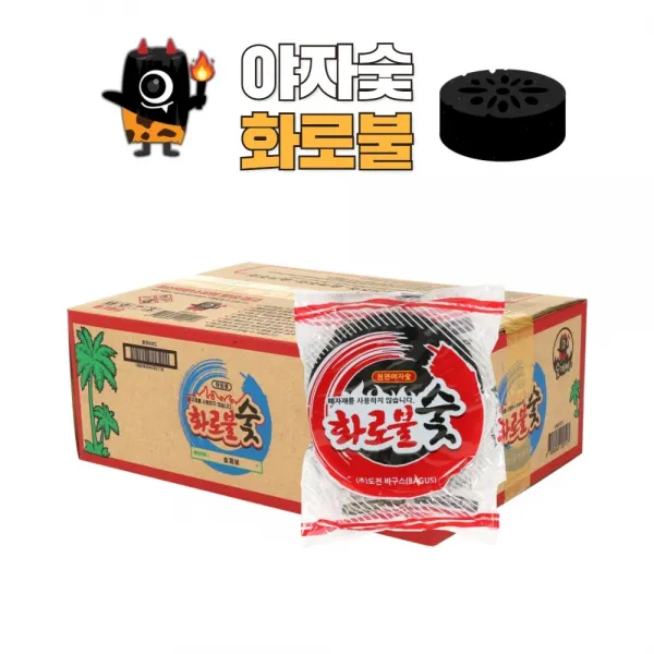 숯깨비 아래로타 비장탄 참숯 바베큐 캠핑 점화탄 [화로불 20개입 7kg]