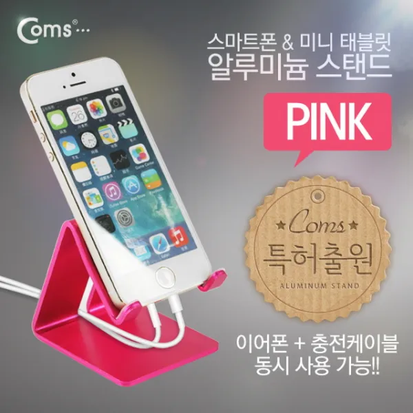 77 루루코리아 / 스마트폰 거치대(알루미늄/Pink)이어폰+충전케이블 동시사용가능 / 스마트폰/A사/아이패드 인이어이어폰 이어폰 이어폰 이어폰