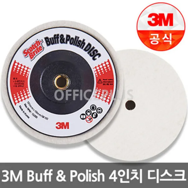 [멸치쇼핑][3M]스카치브라이트 디스크양모휠 4인치, 상세페이지 참조