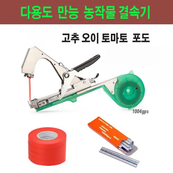 농작물 자동결속기 원예용 결속기 고추대 지지대 묶기 +m 본상품선택