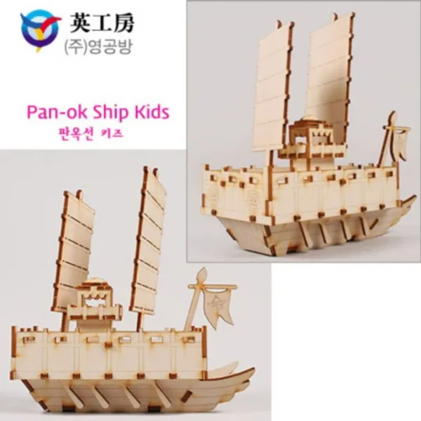 영공방 판옥선 키즈 (YM775)[dlfdlrhdrn등록], 본상품선택, 1