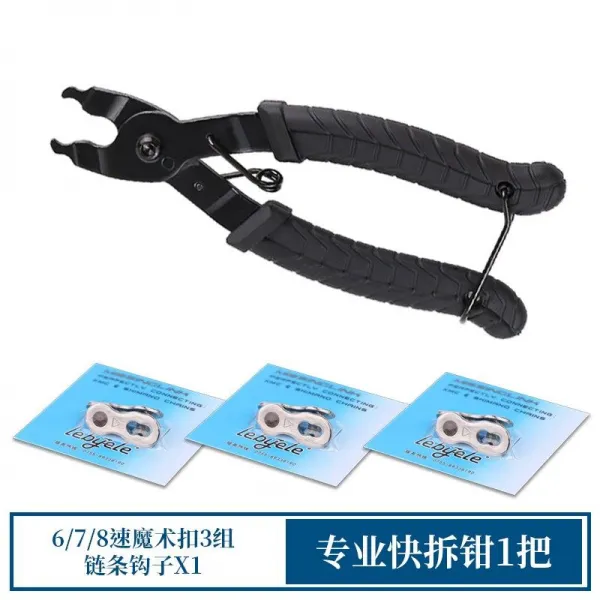 마술카드 요술단추 집게 로 뜯다 쾌속분해 j라이브 카드 버클 해체조립 기셀프 차량운행 체인 하위 하역 ., T07-쾌속분해 집게8스피드 요술단추 3대해은색