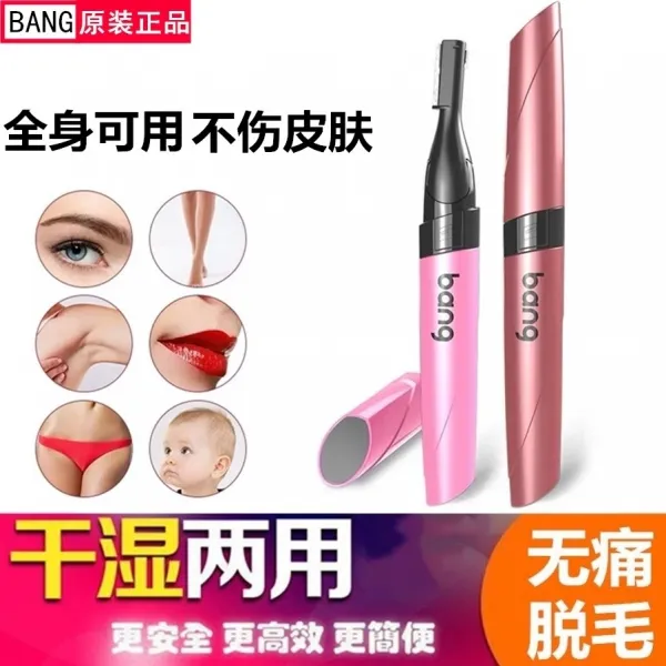 전동제모기 개인처에서 겨드랑이털을 긁는 여자체모음모수확기남녀가정사내탈모기의, 소녀 가루